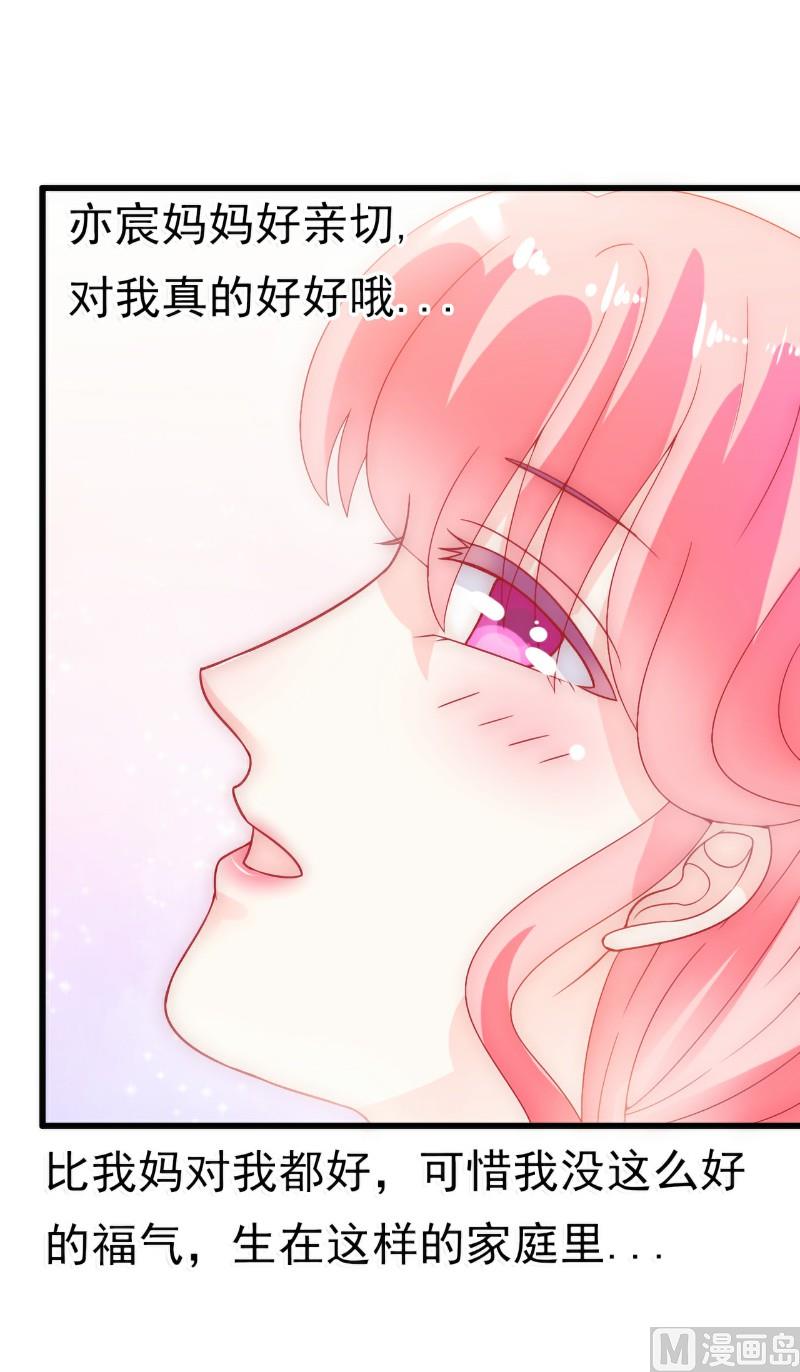 《冰山男神狂追妻》第57话 婆媳关系？ 第40页