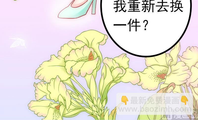 《冰山男神狂追妻》第57话 婆媳关系？ 第7页