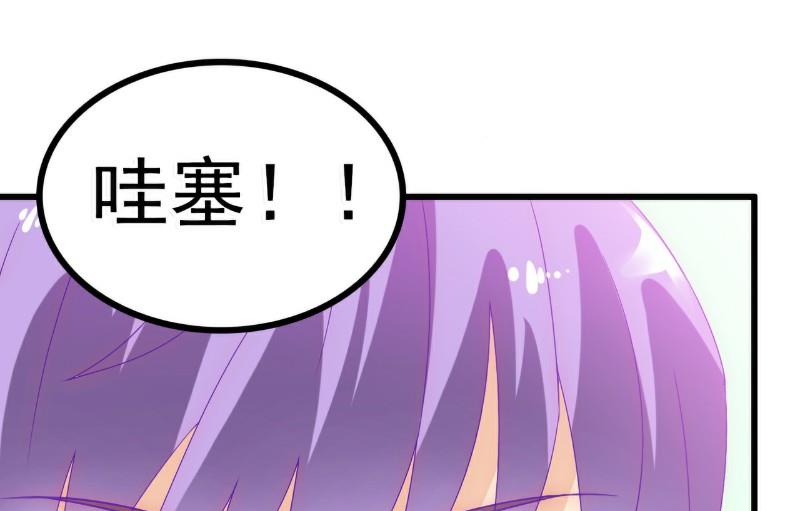 《冰山男神狂追妻》第57话 婆媳关系？ 第9页