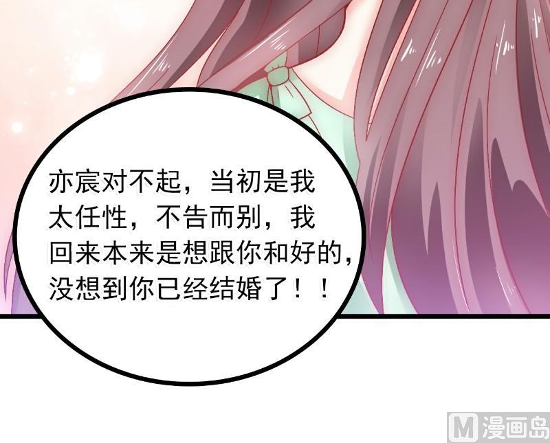 《冰山男神狂追妻》第58话 舍不得舒晗 第10页