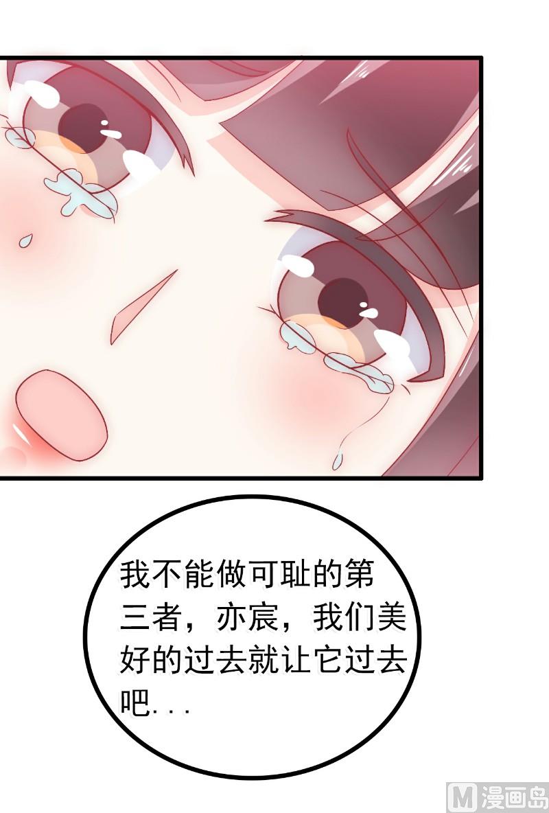 《冰山男神狂追妻》第58话 舍不得舒晗 第11页