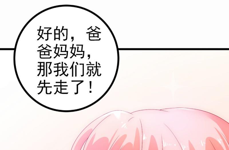 《冰山男神狂追妻》第58话 舍不得舒晗 第20页