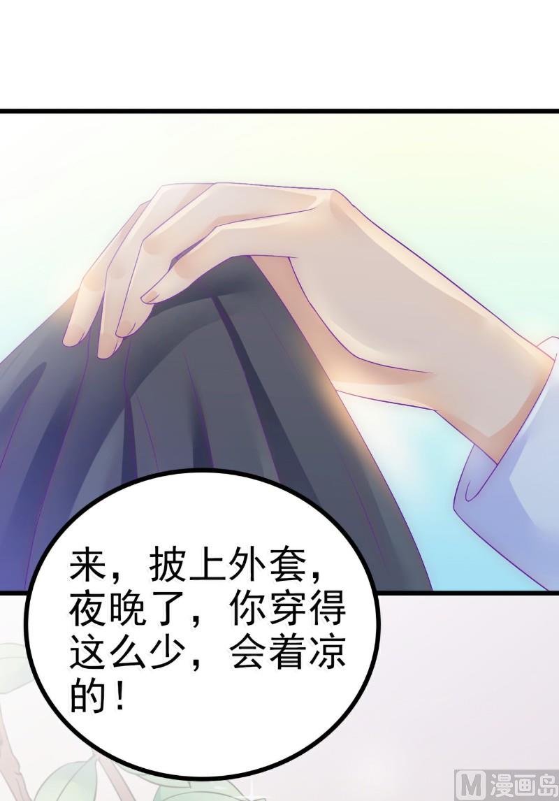 《冰山男神狂追妻》第58话 舍不得舒晗 第26页