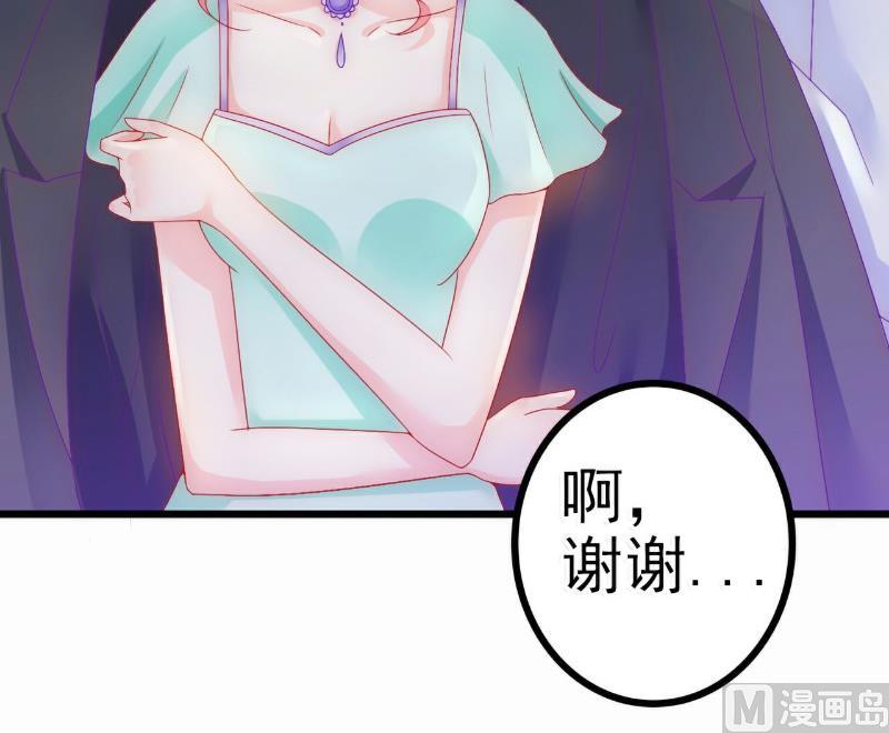 《冰山男神狂追妻》第58话 舍不得舒晗 第29页
