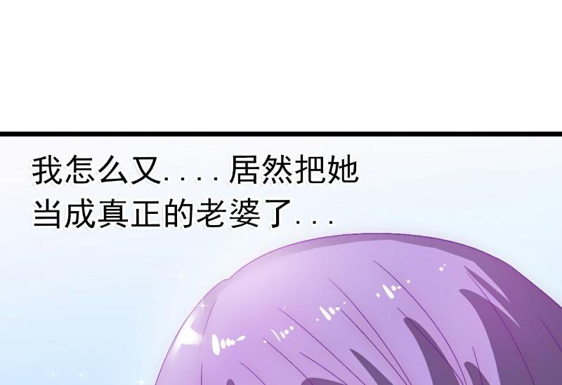 《冰山男神狂追妻》第58话 舍不得舒晗 第2页