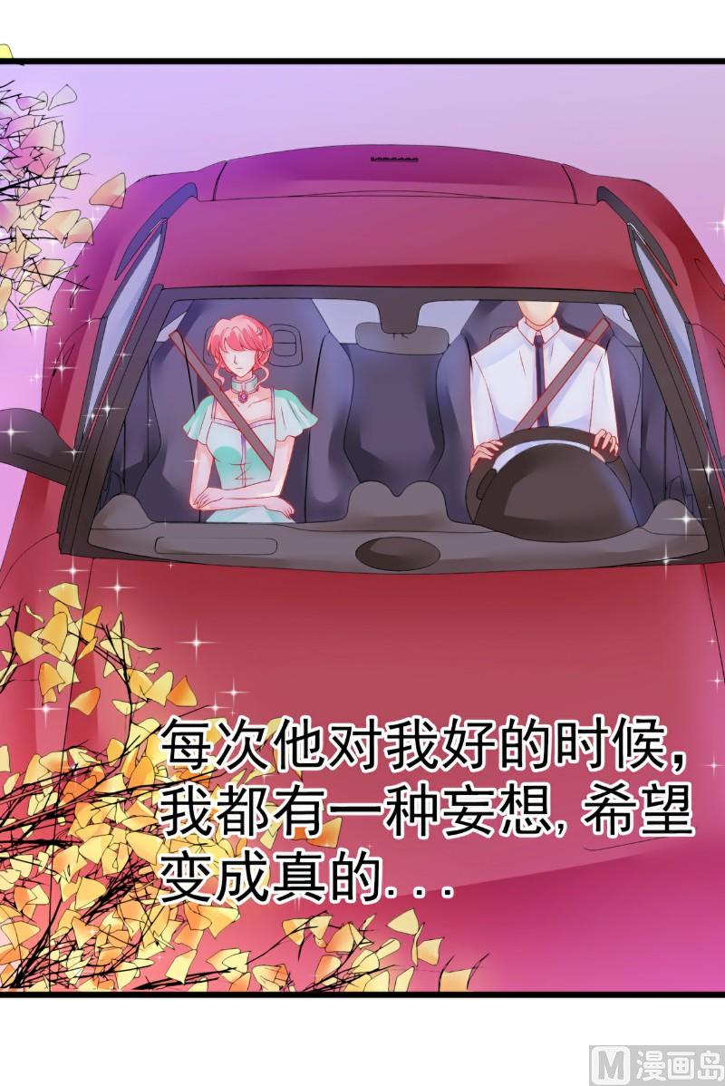 《冰山男神狂追妻》第58话 舍不得舒晗 第42页