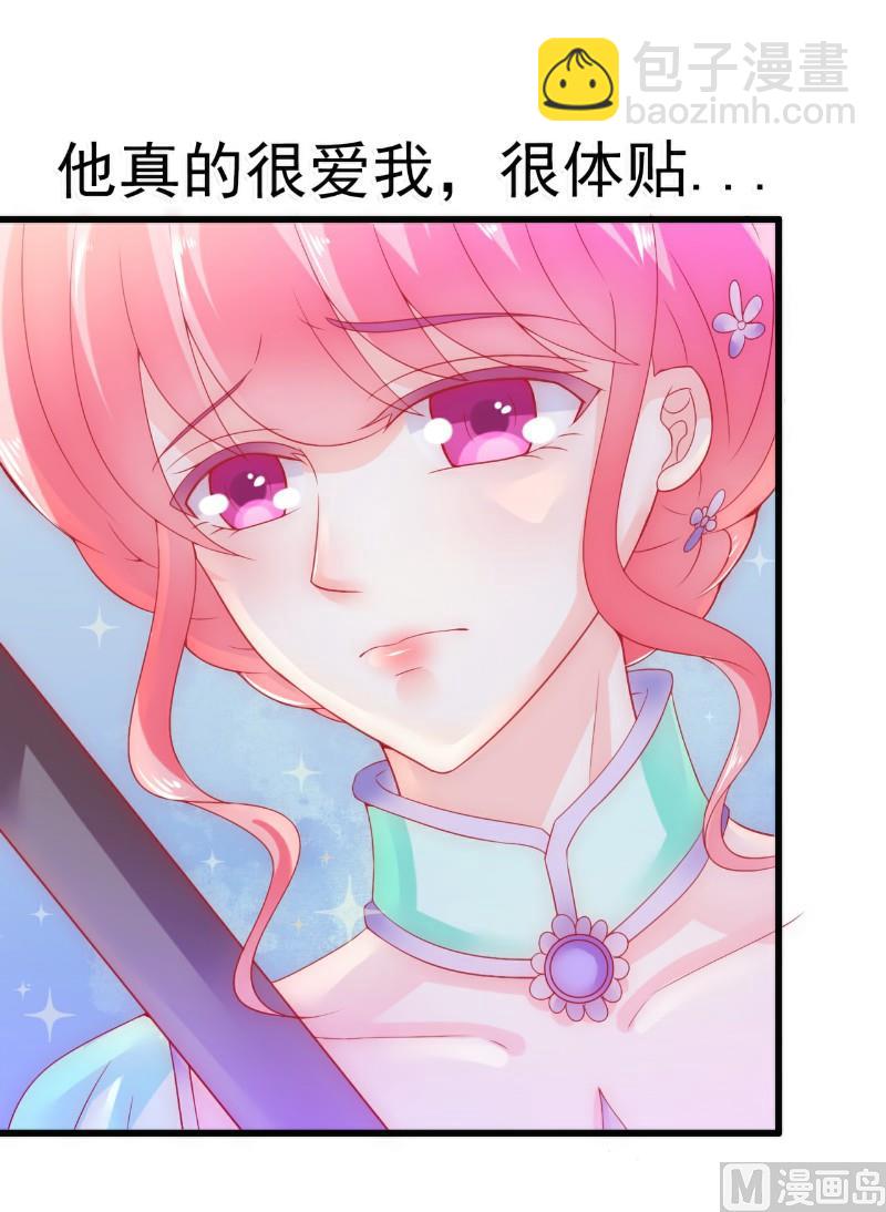 《冰山男神狂追妻》第58话 舍不得舒晗 第43页