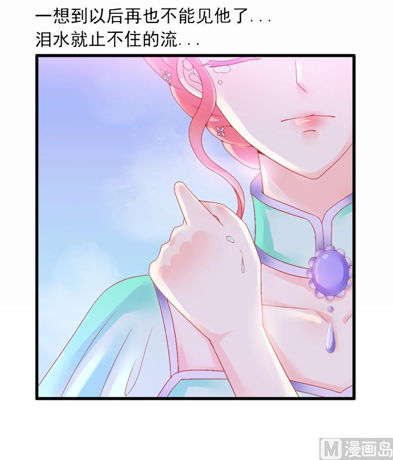 《冰山男神狂追妻》第58话 舍不得舒晗 第46页