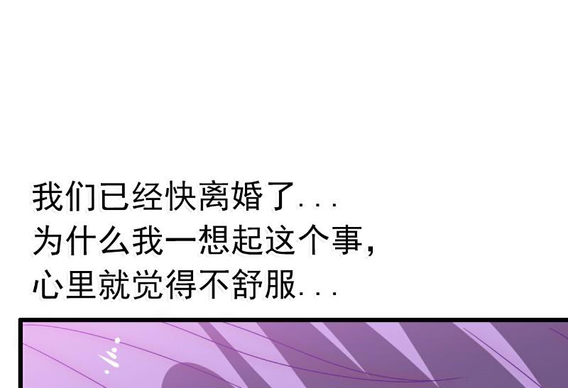 《冰山男神狂追妻》第58话 舍不得舒晗 第5页