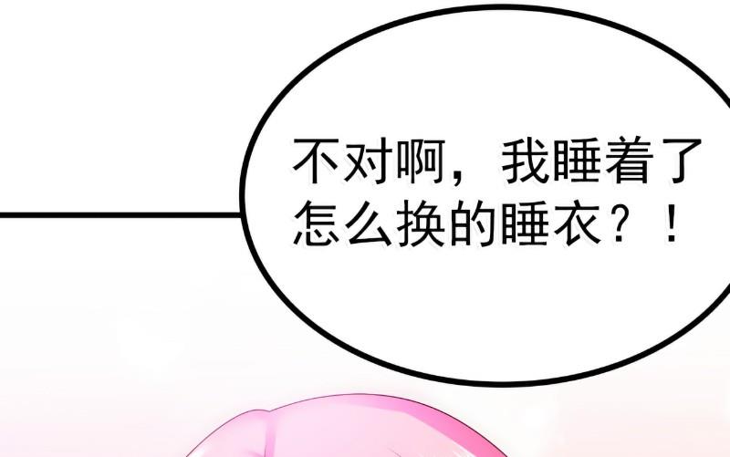 《冰山男神狂追妻》第60话 口是心非的南亦宸 第25页
