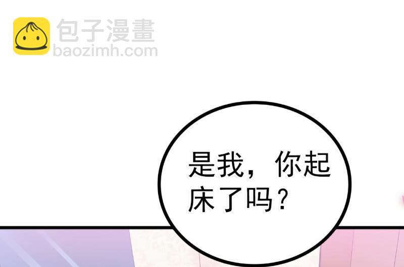 《冰山男神狂追妻》第60话 口是心非的南亦宸 第31页