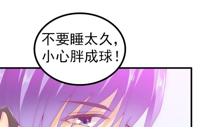 《冰山男神狂追妻》第60话 口是心非的南亦宸 第34页