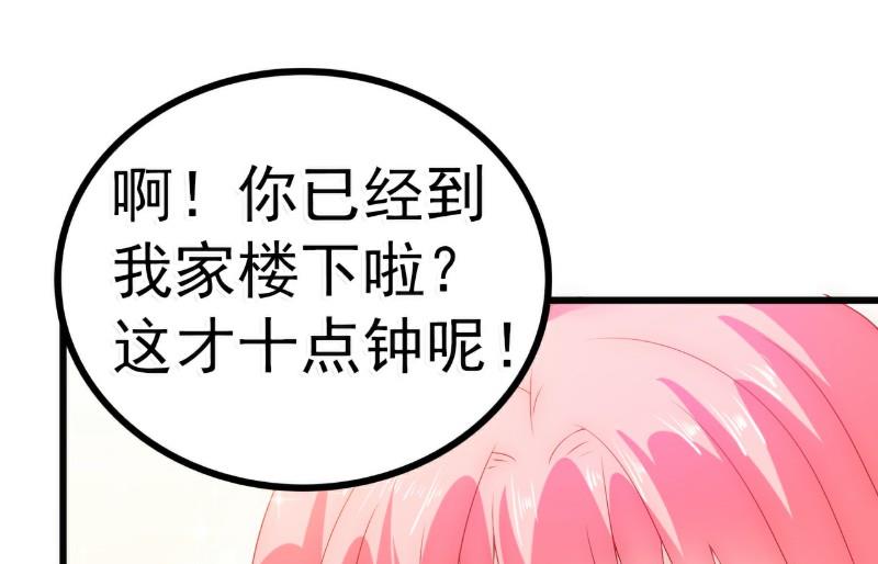 《冰山男神狂追妻》第61话 爱看漫画的蓝睿斯？ 第10页