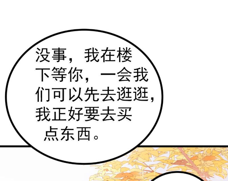 《冰山男神狂追妻》第61话 爱看漫画的蓝睿斯？ 第13页