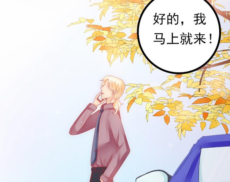 《冰山男神狂追妻》第61话 爱看漫画的蓝睿斯？ 第14页