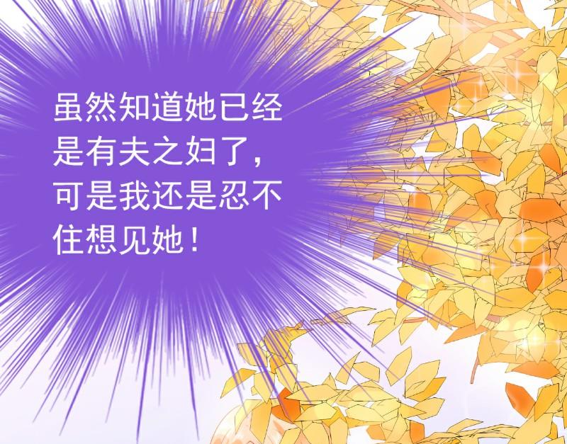 《冰山男神狂追妻》第61话 爱看漫画的蓝睿斯？ 第16页