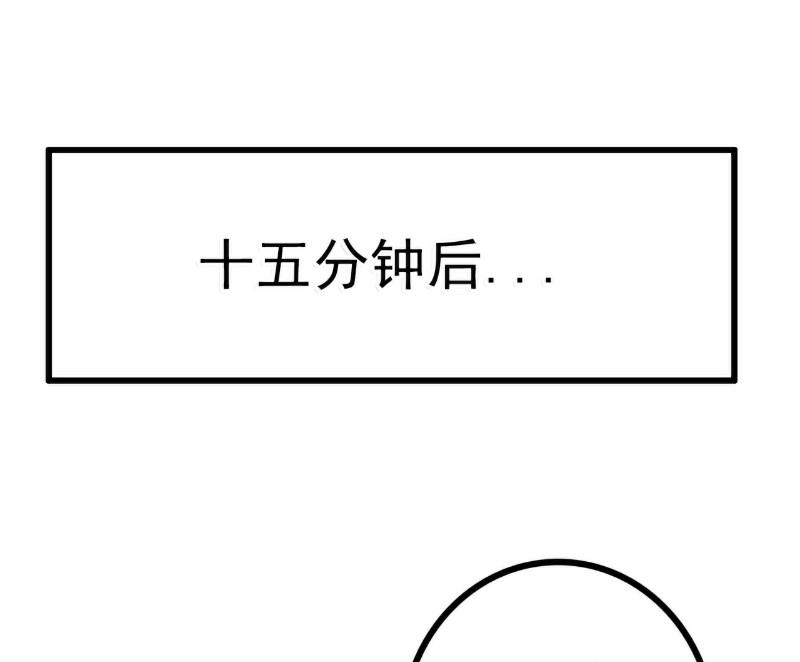 《冰山男神狂追妻》第61话 爱看漫画的蓝睿斯？ 第23页