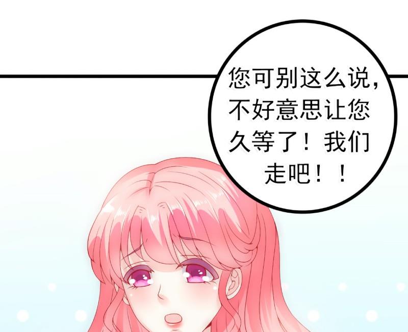 《冰山男神狂追妻》第61话 爱看漫画的蓝睿斯？ 第26页