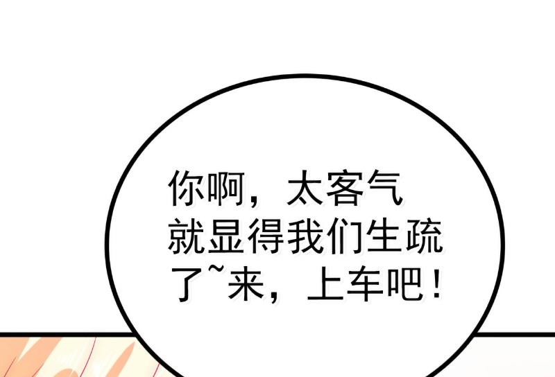 《冰山男神狂追妻》第61话 爱看漫画的蓝睿斯？ 第29页