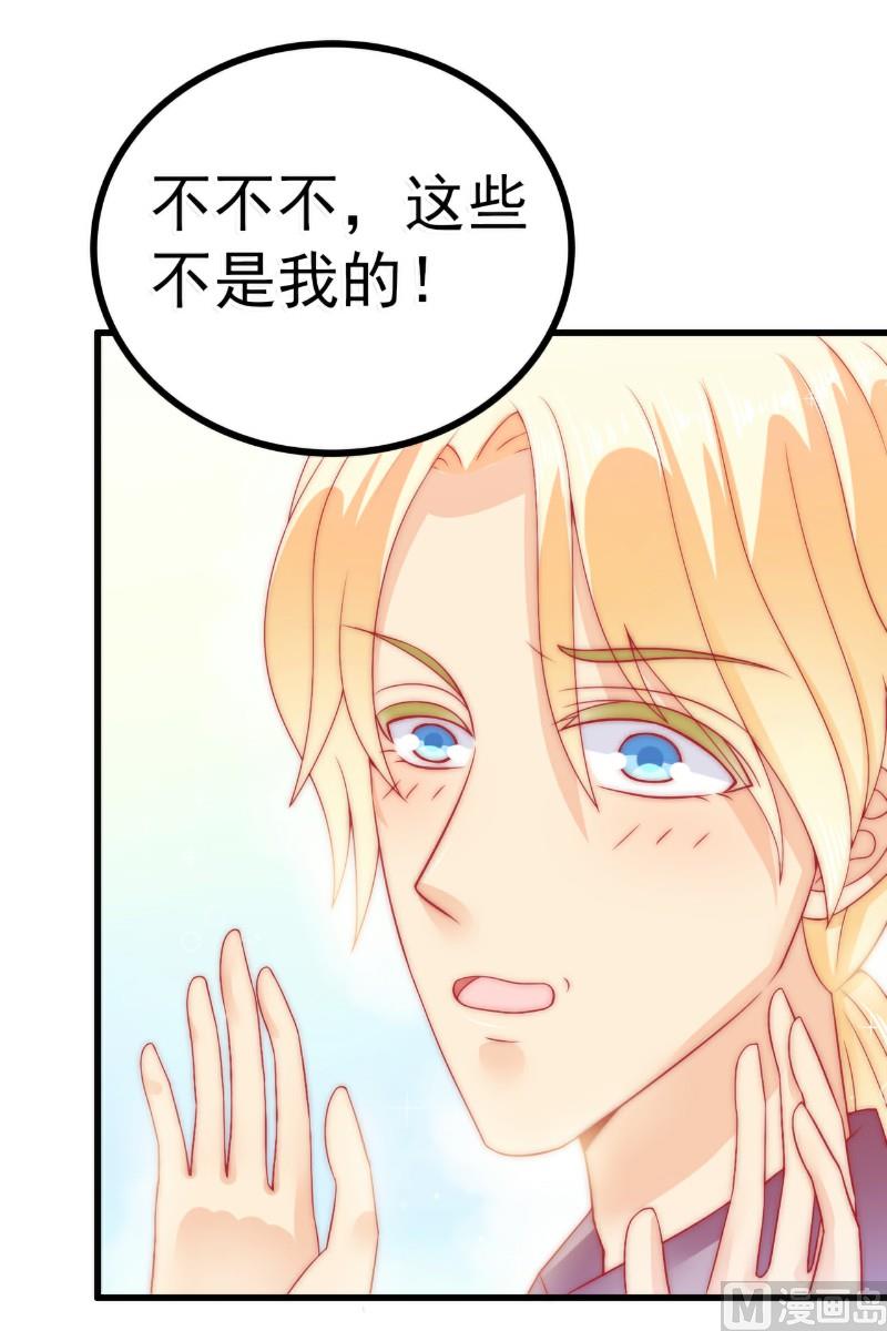 《冰山男神狂追妻》第61话 爱看漫画的蓝睿斯？ 第39页