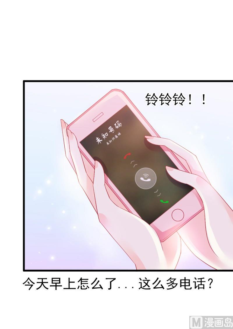 《冰山男神狂追妻》第61话 爱看漫画的蓝睿斯？ 第8页