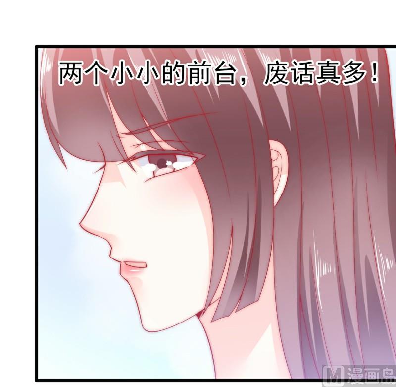 《冰山男神狂追妻》第64话 擅长演戏的孙凡凡 第14页