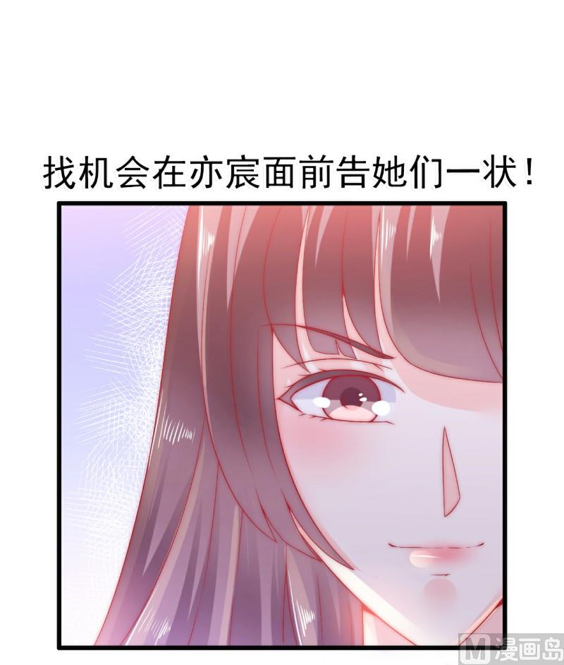 《冰山男神狂追妻》第64话 擅长演戏的孙凡凡 第15页
