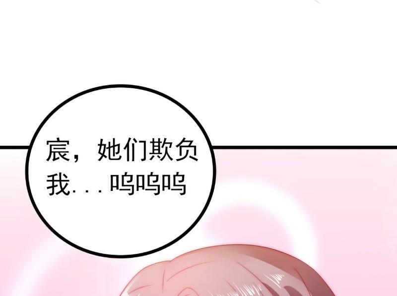 《冰山男神狂追妻》第64话 擅长演戏的孙凡凡 第16页