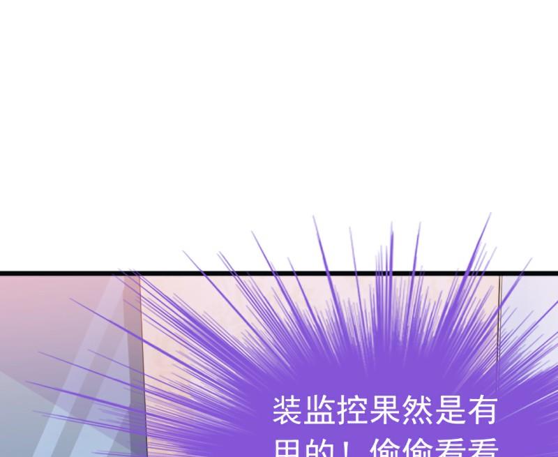 《冰山男神狂追妻》第64话 擅长演戏的孙凡凡 第19页