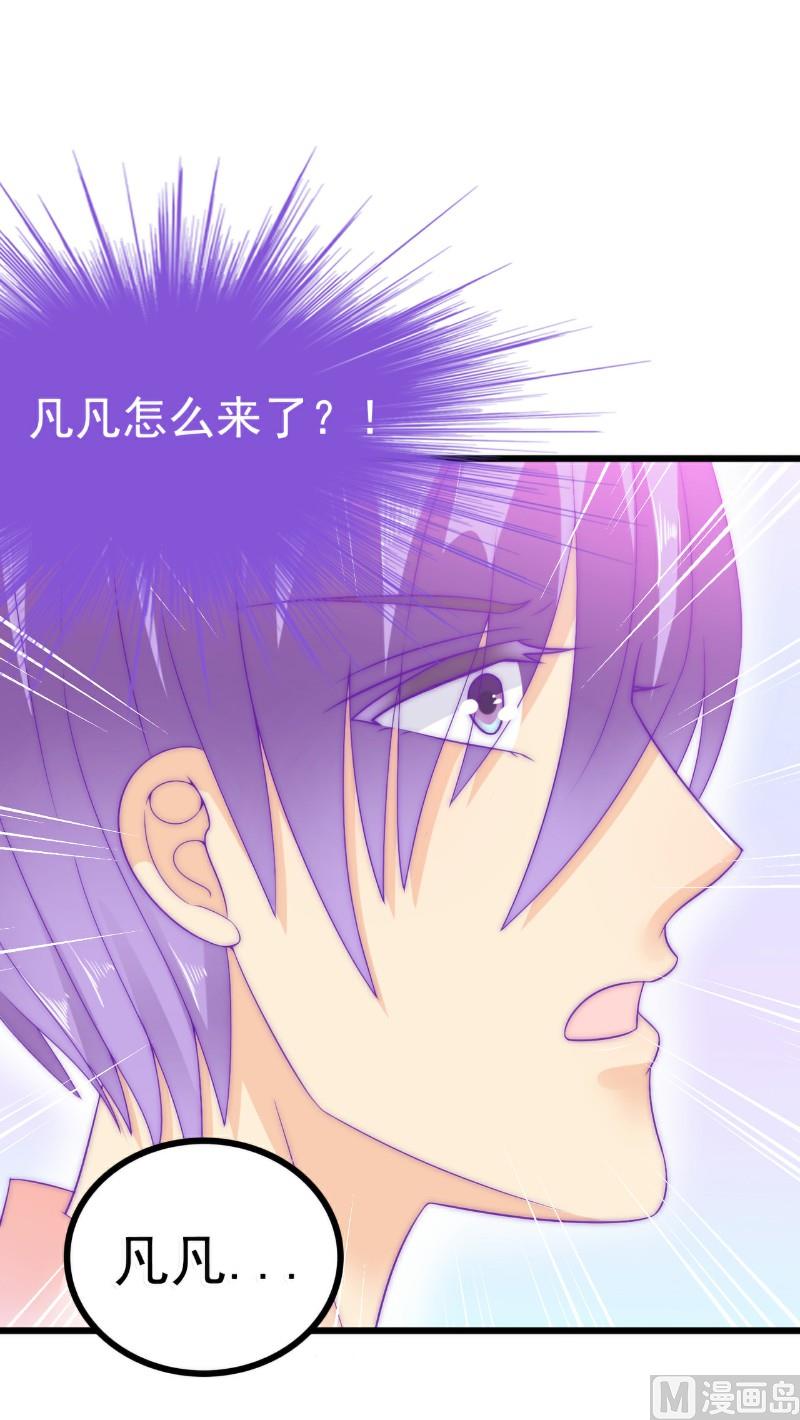 《冰山男神狂追妻》第64话 擅长演戏的孙凡凡 第27页