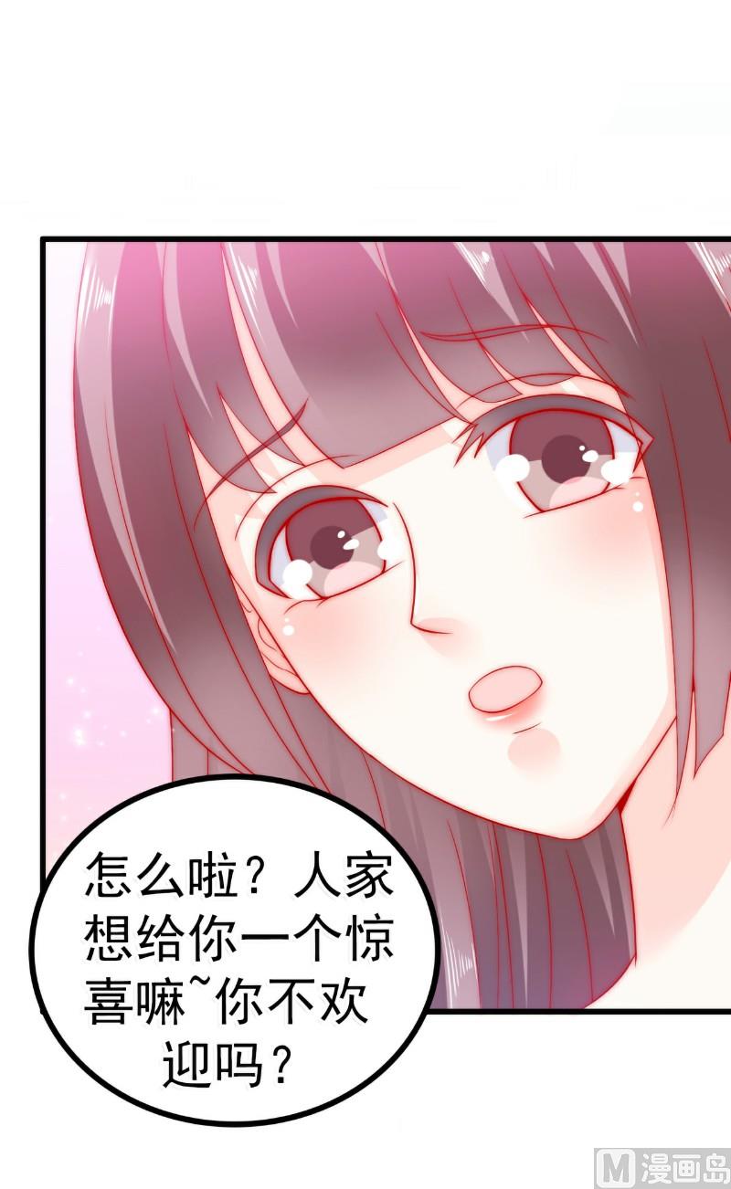 《冰山男神狂追妻》第64话 擅长演戏的孙凡凡 第32页