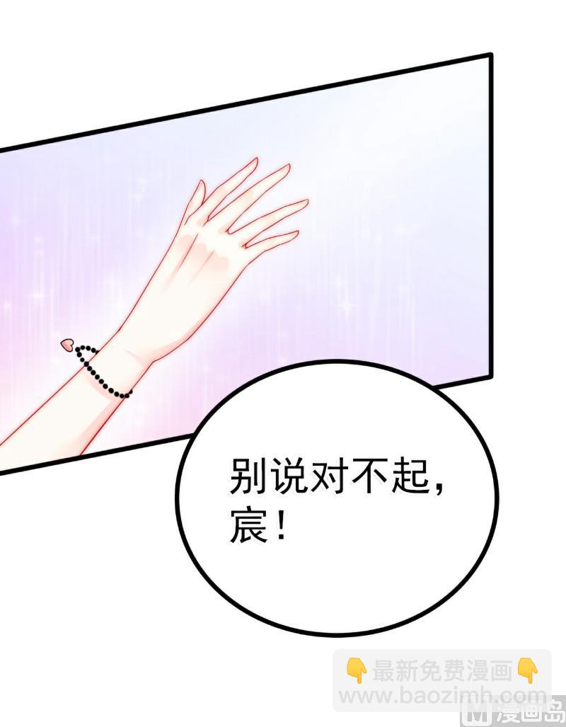 《冰山男神狂追妻》第64话 擅长演戏的孙凡凡 第39页