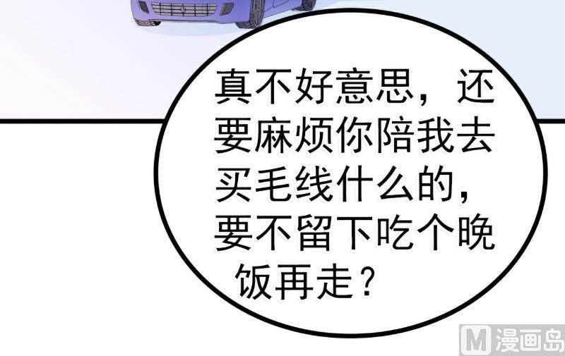 《冰山男神狂追妻》第63话 你知不知道我是谁？ 第11页