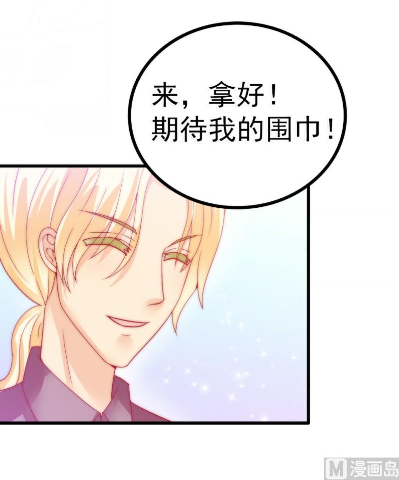 《冰山男神狂追妻》第63话 你知不知道我是谁？ 第14页