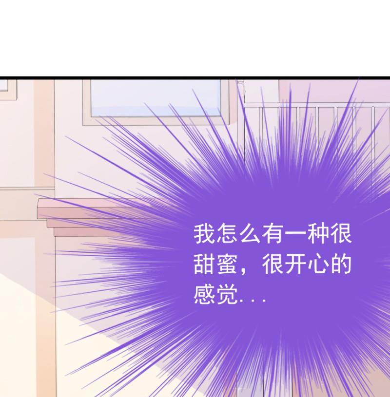 《冰山男神狂追妻》第63话 你知不知道我是谁？ 第18页