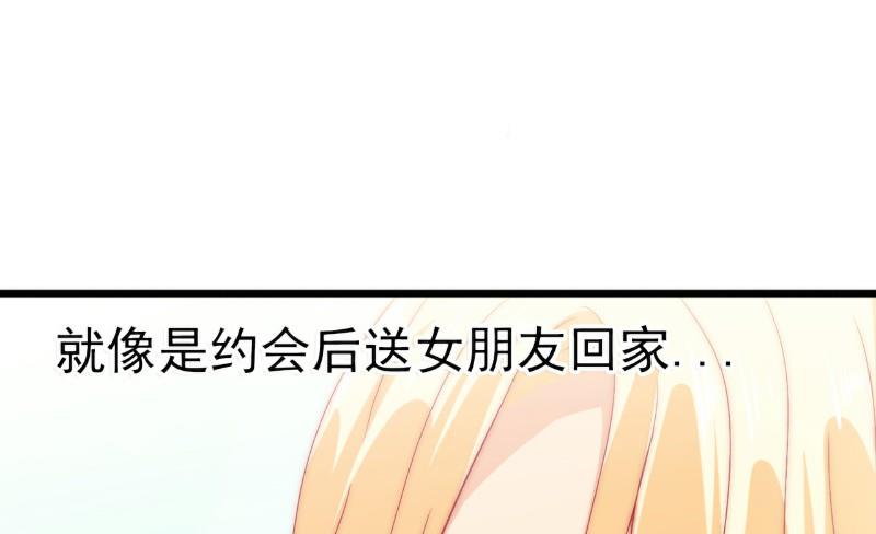 《冰山男神狂追妻》第63话 你知不知道我是谁？ 第21页