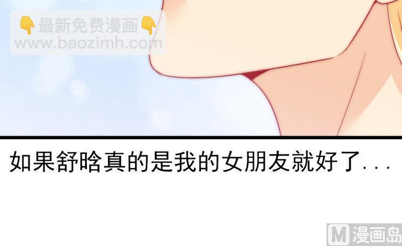 《冰山男神狂追妻》第63话 你知不知道我是谁？ 第23页