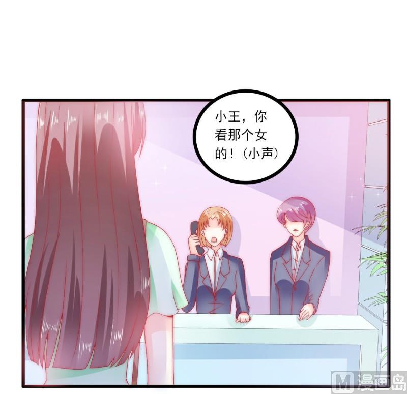 《冰山男神狂追妻》第63话 你知不知道我是谁？ 第26页