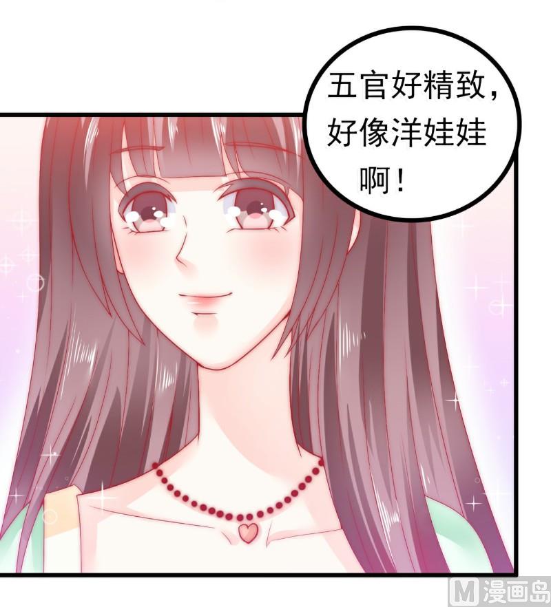 《冰山男神狂追妻》第63话 你知不知道我是谁？ 第27页