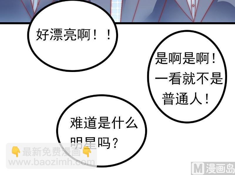 《冰山男神狂追妻》第63话 你知不知道我是谁？ 第32页
