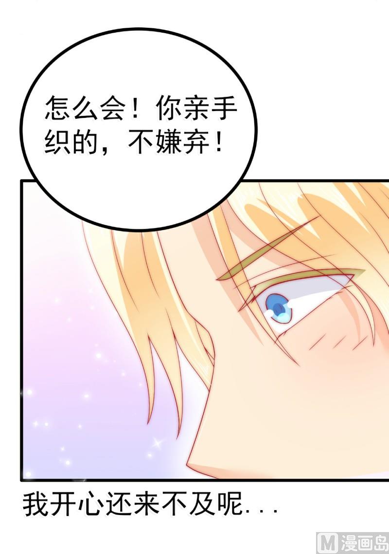 《冰山男神狂追妻》第63话 你知不知道我是谁？ 第4页