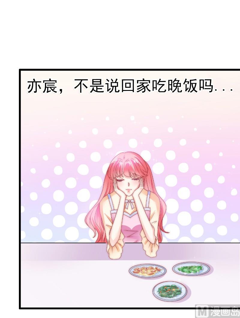 《冰山男神狂追妻》第65话 被你老婆发现会怎样？ 第12页