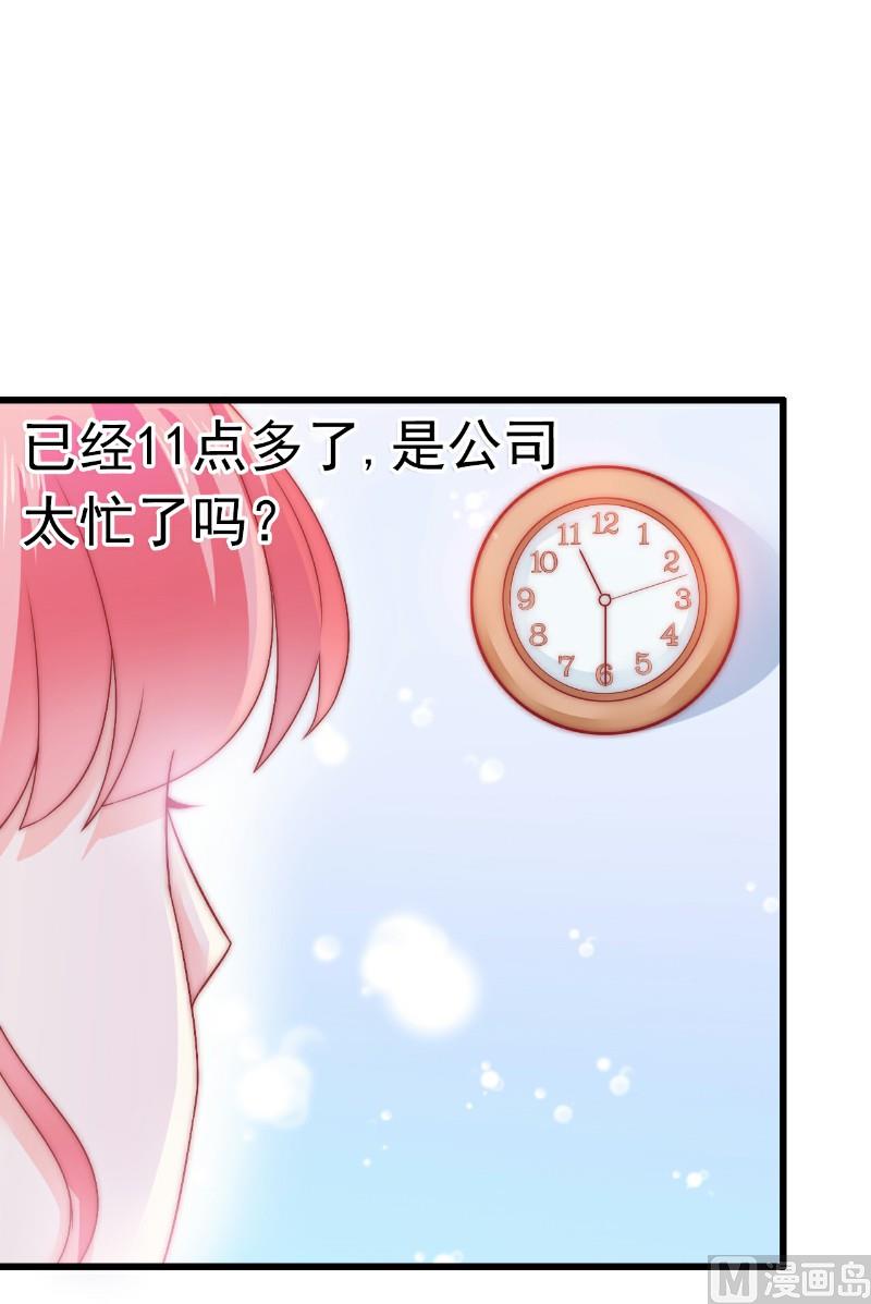 《冰山男神狂追妻》第65话 被你老婆发现会怎样？ 第13页