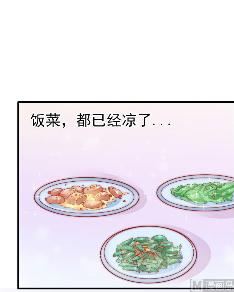 《冰山男神狂追妻》第65话 被你老婆发现会怎样？ 第14页