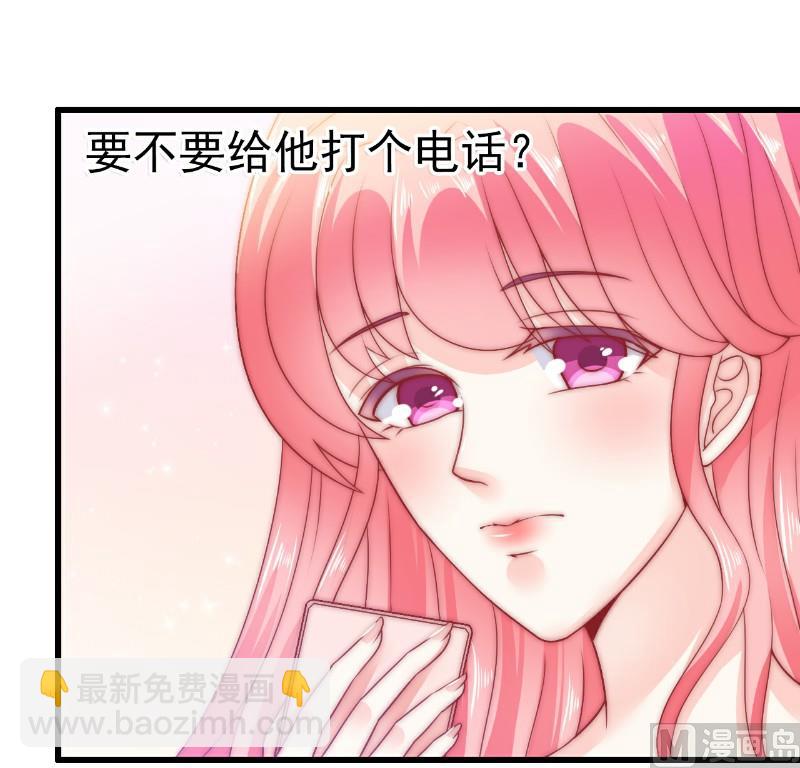 《冰山男神狂追妻》第65话 被你老婆发现会怎样？ 第18页
