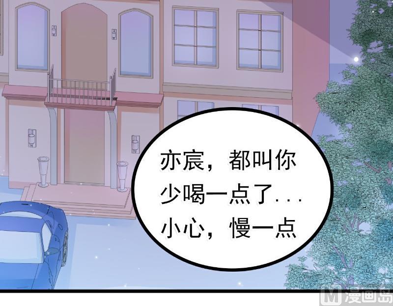 《冰山男神狂追妻》第65话 被你老婆发现会怎样？ 第22页