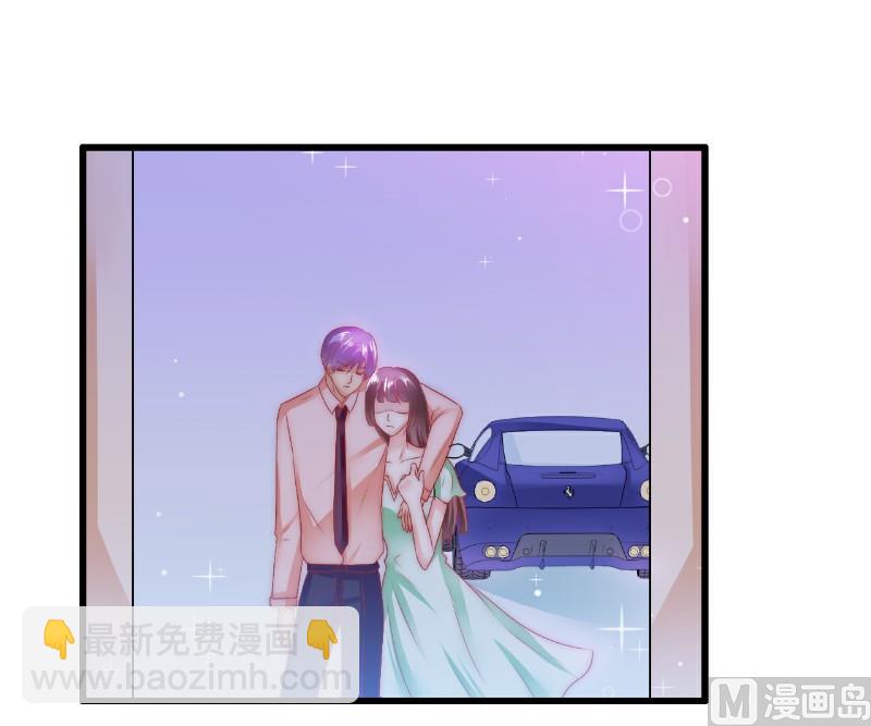 《冰山男神狂追妻》第65话 被你老婆发现会怎样？ 第23页