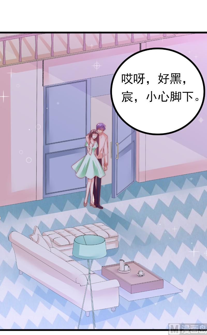 《冰山男神狂追妻》第65话 被你老婆发现会怎样？ 第29页