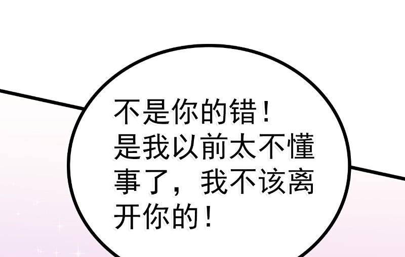 《冰山男神狂追妻》第65话 被你老婆发现会怎样？ 第3页