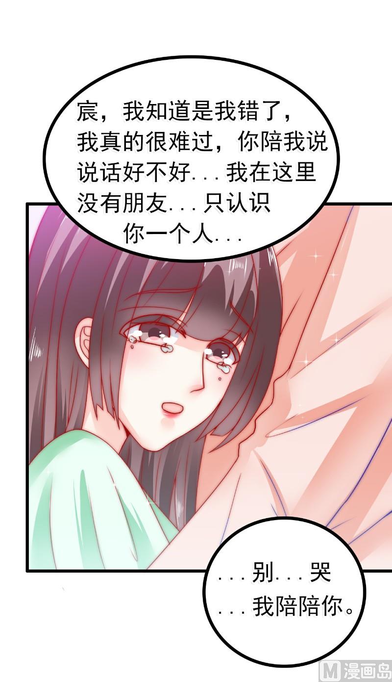 《冰山男神狂追妻》第65话 被你老婆发现会怎样？ 第7页